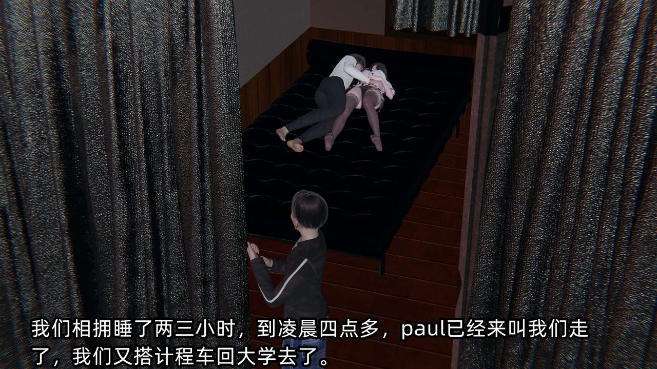 [3D]凌辱女友，第02話，第 184 页