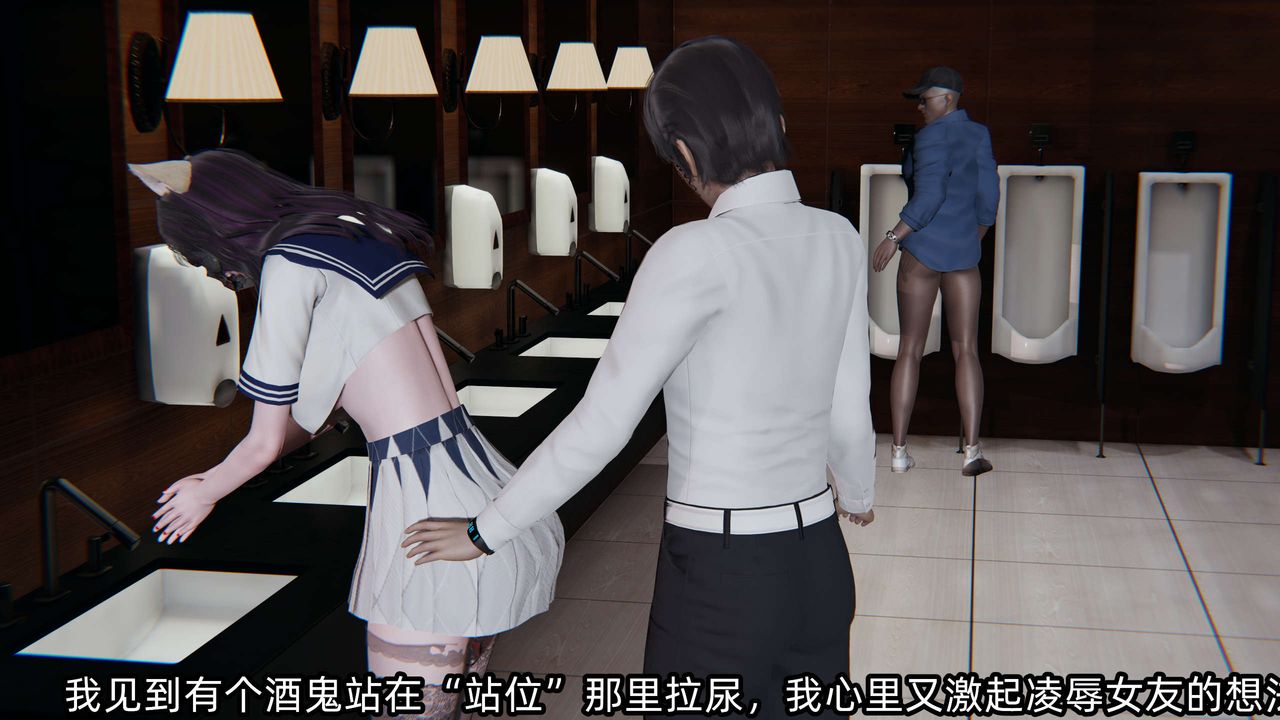 [3D]凌辱女友，第02話，第 60 页