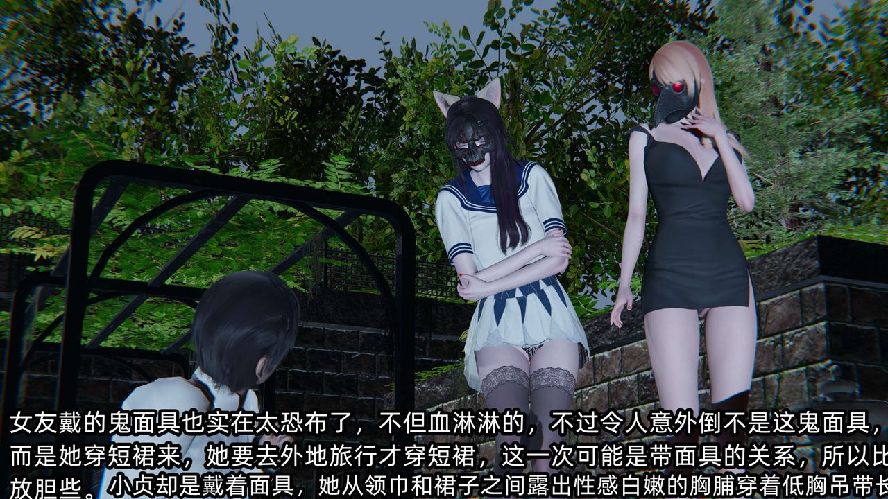 [3D]凌辱女友，第02話，第 15 页