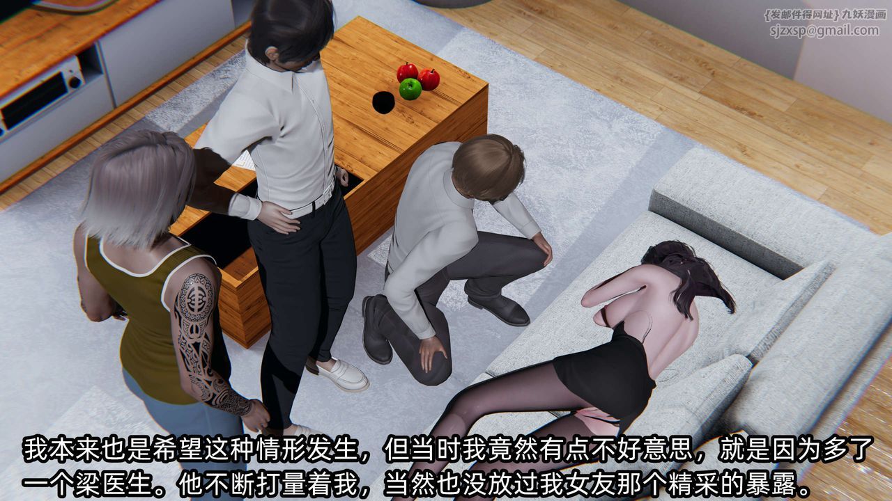 [3D]凌辱女友，第03話，第 123 页