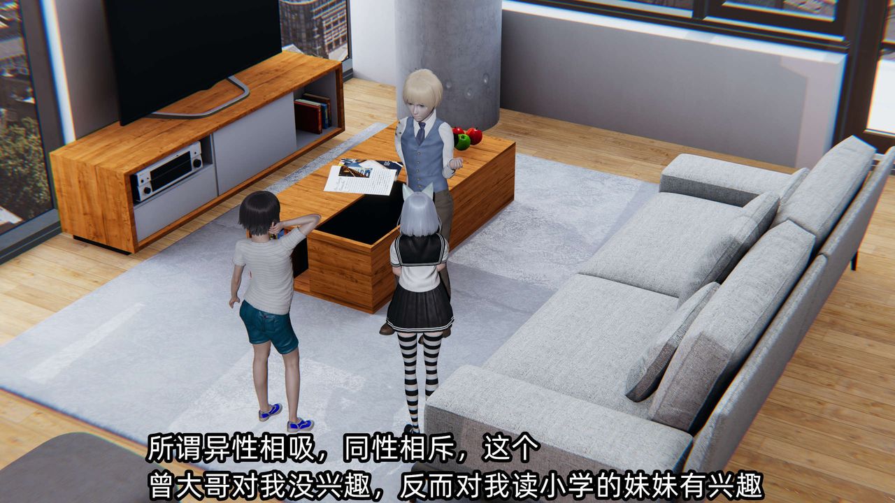 [3D]凌辱女友，第03話，第 5 页