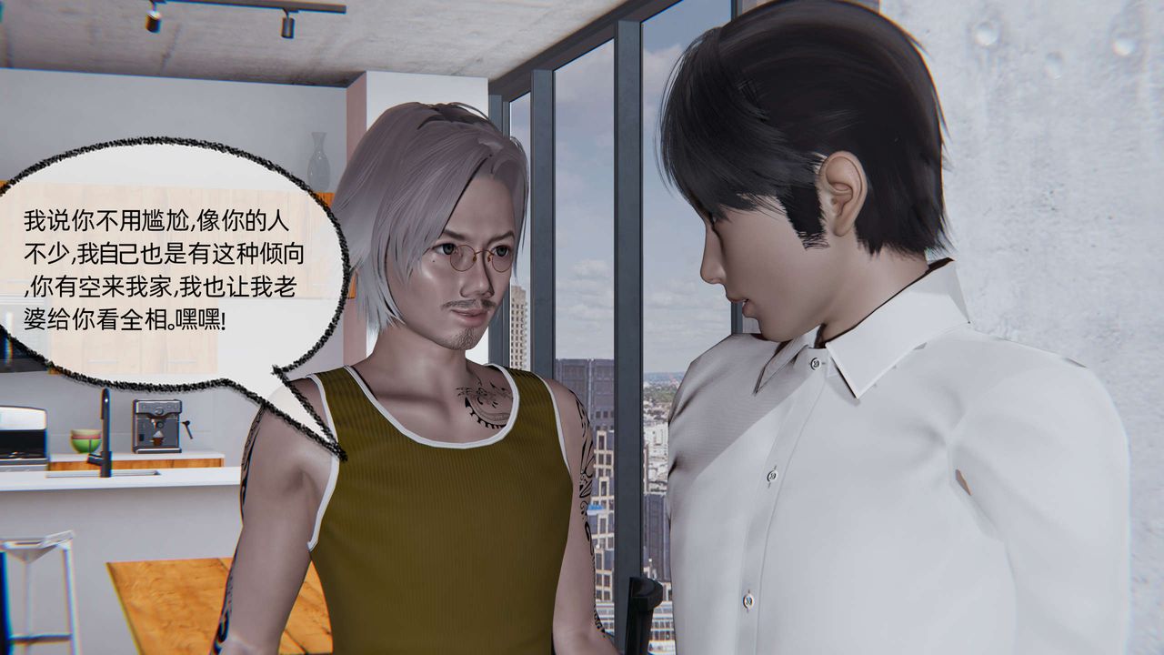 [3D]凌辱女友，第03話，第 125 页