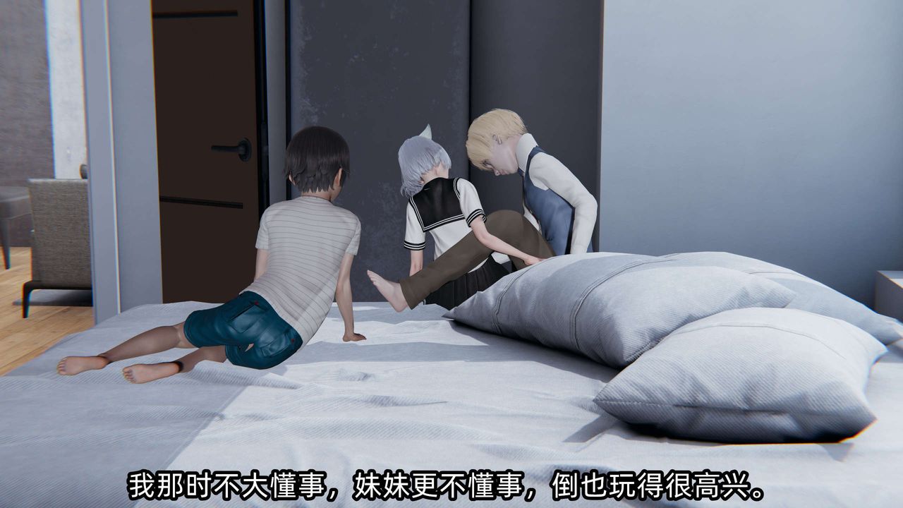 [3D]凌辱女友，第03話，第 11 页