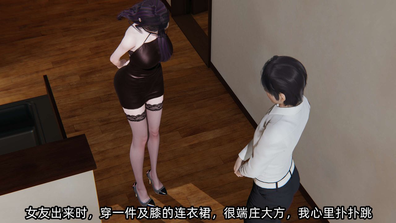 [3D]凌辱女友，第03話，第 40 页