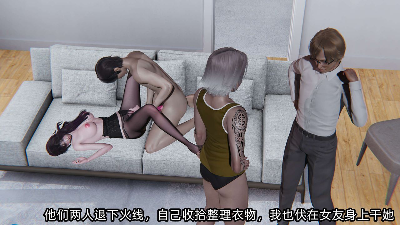 [3D]凌辱女友，第03話，第 166 页