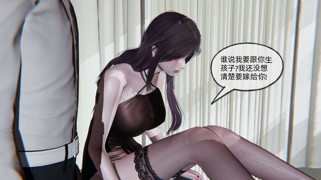 [3D]凌辱女友，第03話，第 84 页