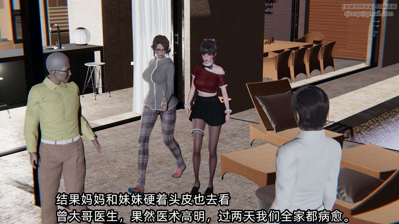 [3D]凌辱女友，第03話，第 21 页