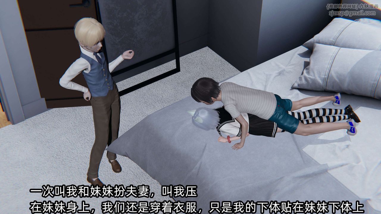 [3D]凌辱女友，第03話，第 8 页