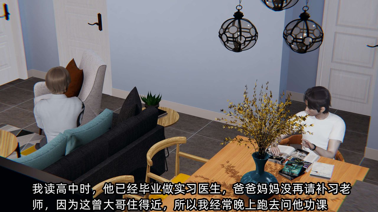 [3D]凌辱女友，第03話，第 12 页