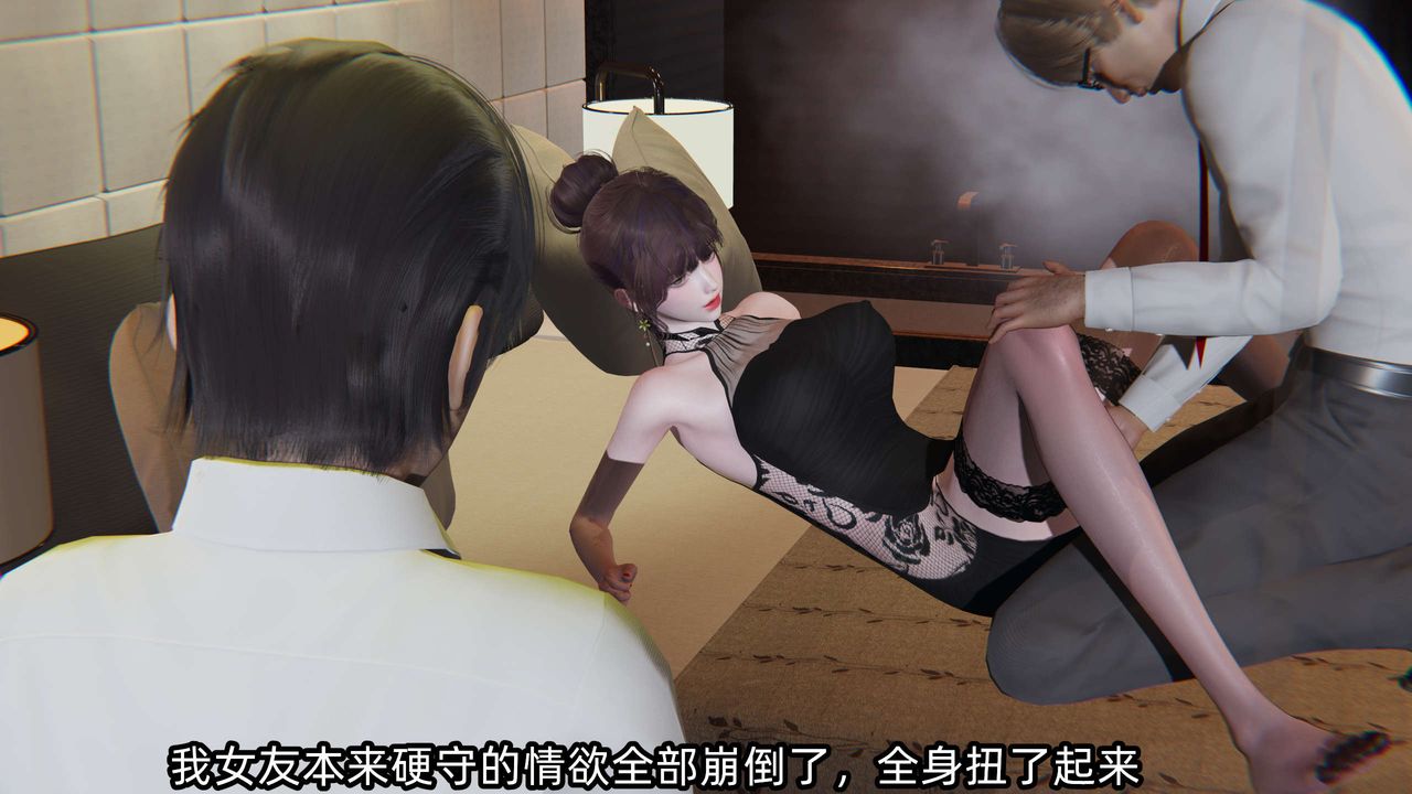 [3D]凌辱女友，第03話，第 185 页