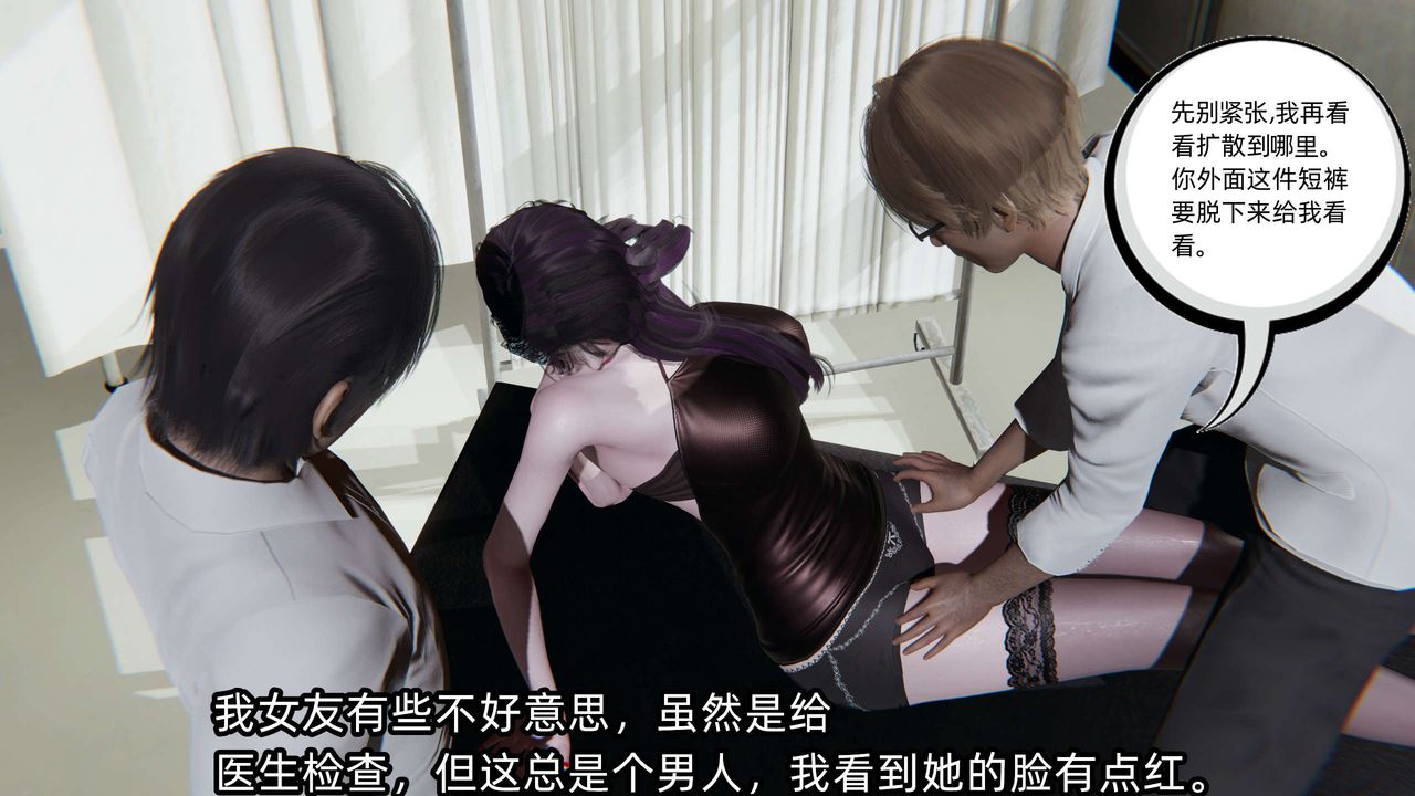 [3D]凌辱女友，第03話，第 64 页