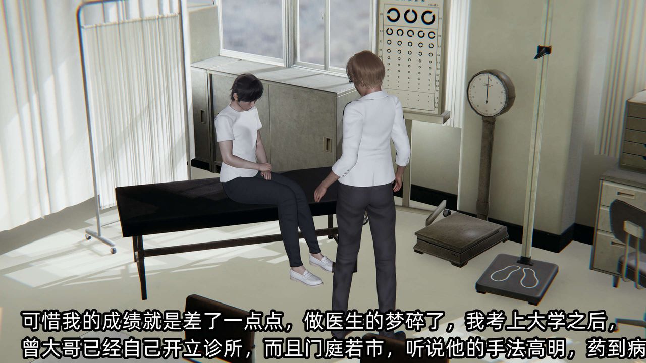 [3D]凌辱女友，第03話，第 15 页
