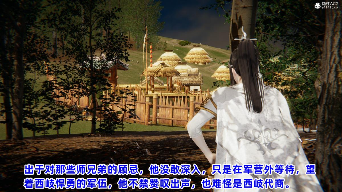 [3D]凤来的诱惑，01，第 34 页