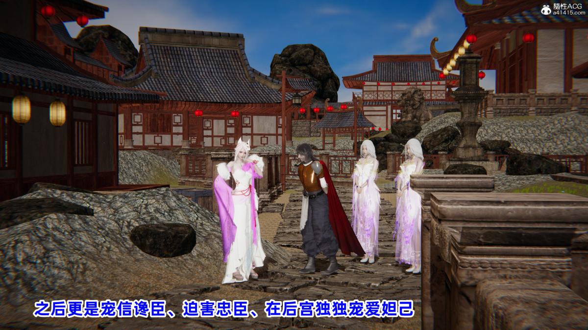 [3D]凤来的诱惑，01，第 5 页