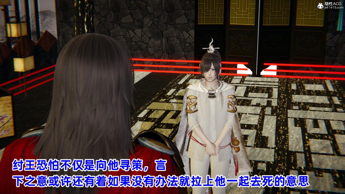 [3D]凤来的诱惑，01，第 25 页