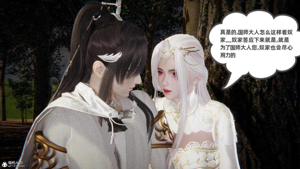 [3D]凤来的诱惑，01，第 49 页