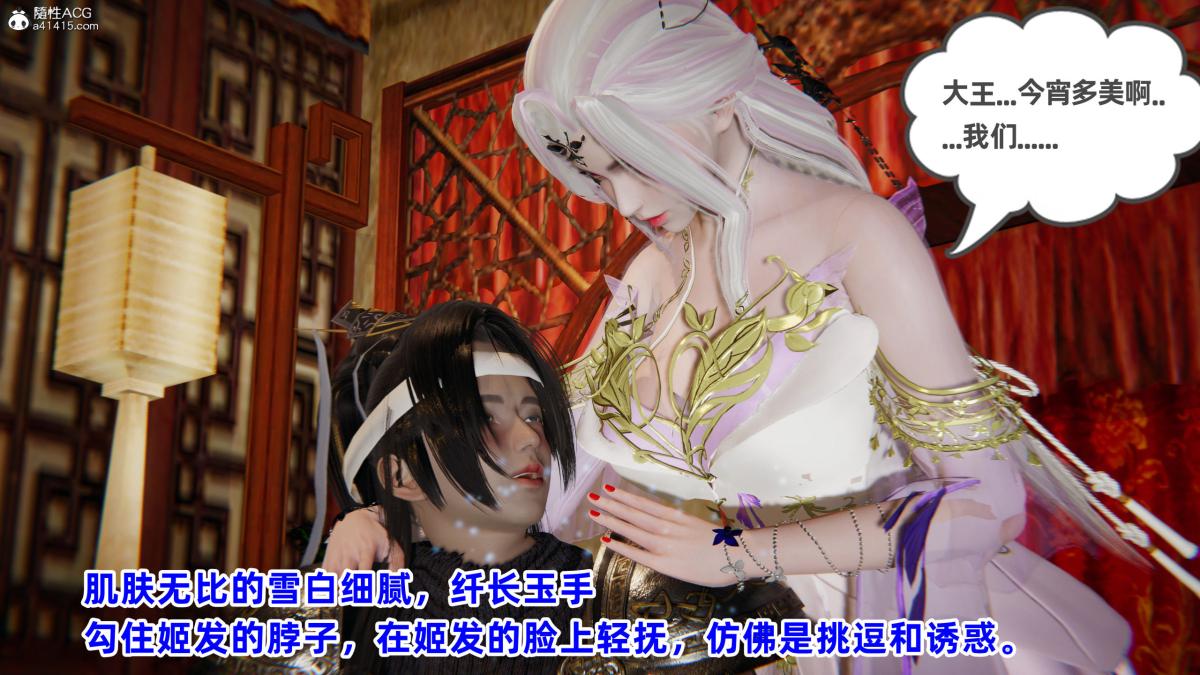[3D]凤来的诱惑，01，第 69 页