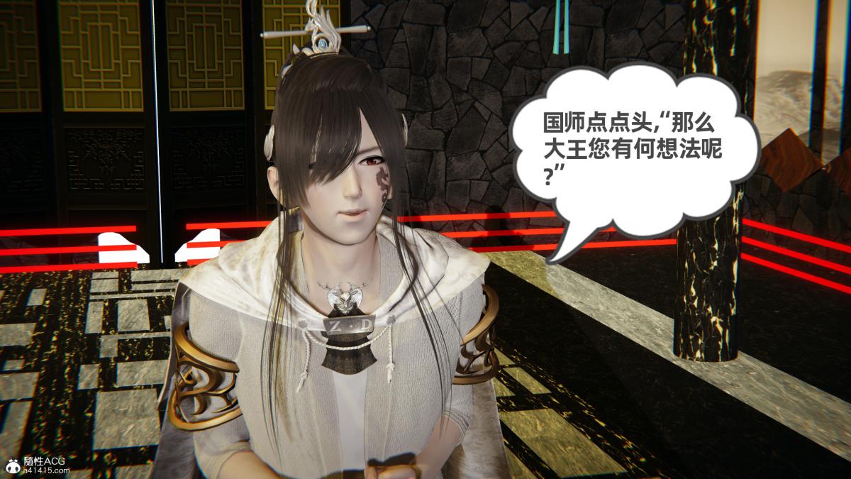 [3D]凤来的诱惑，01，第 21 页