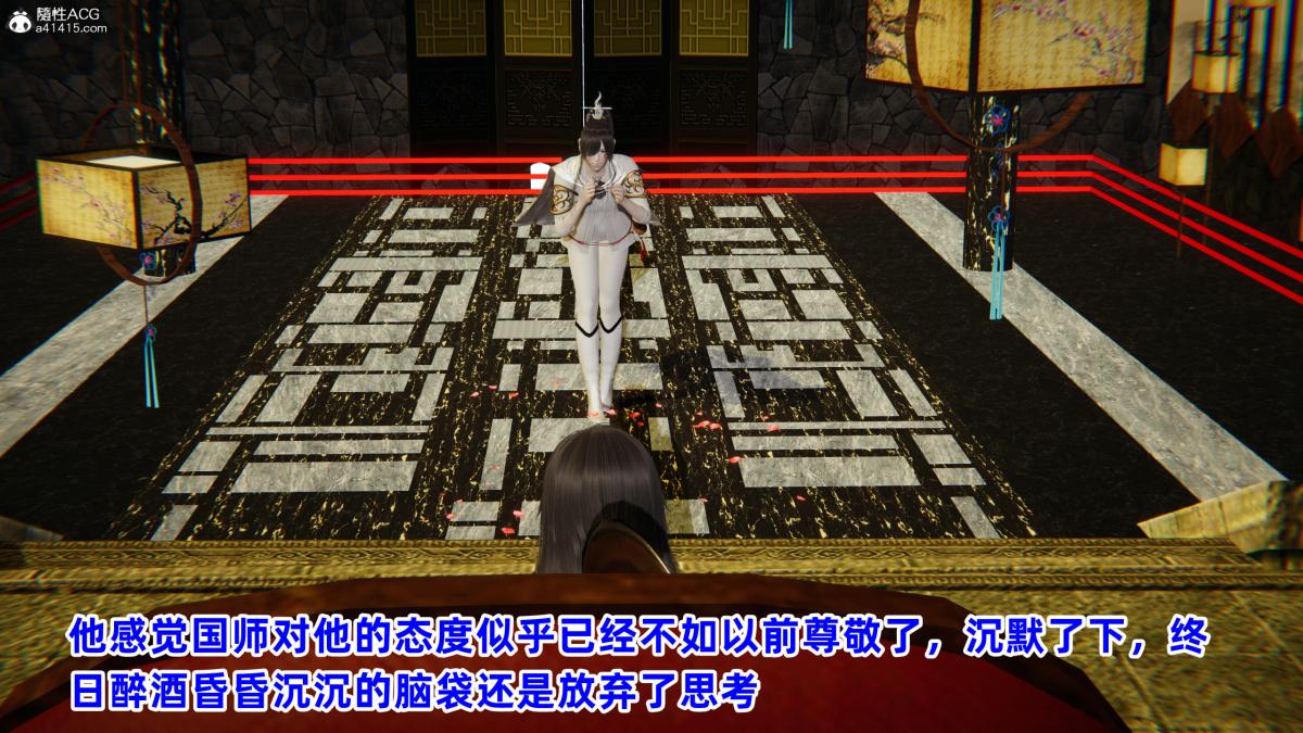 [3D]凤来的诱惑，01，第 17 页