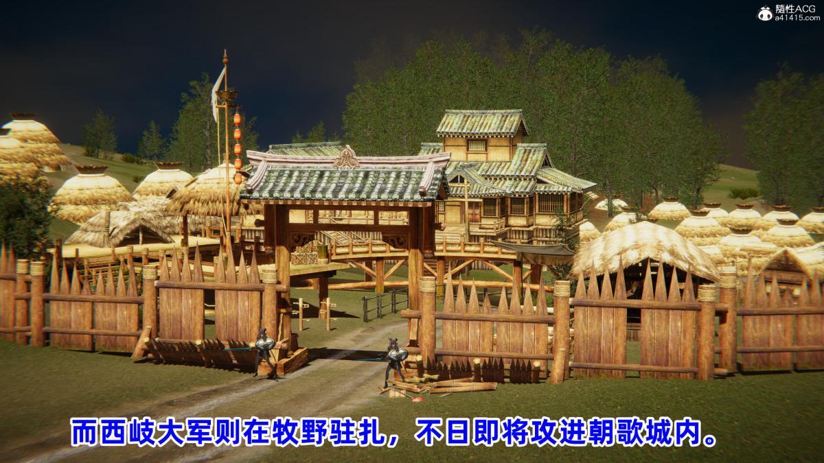 [3D]凤来的诱惑，01，第 8 页