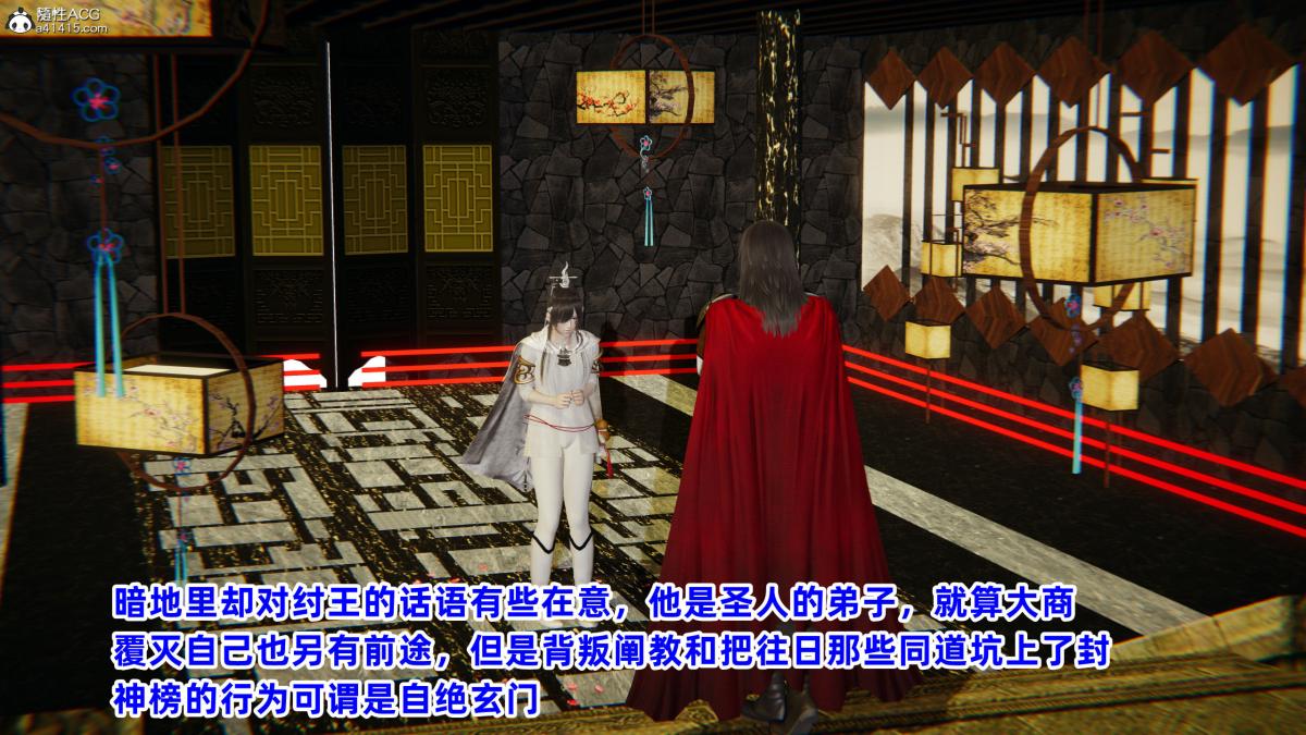 [3D]凤来的诱惑，01，第 22 页