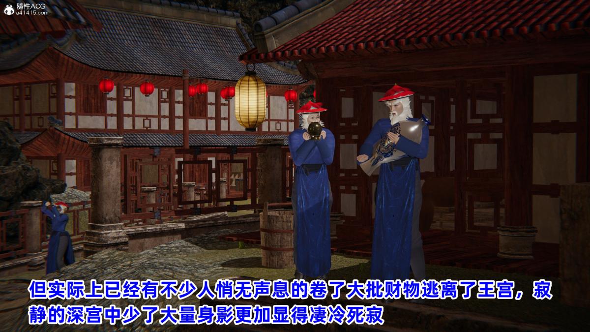 [3D]凤来的诱惑，01，第 12 页