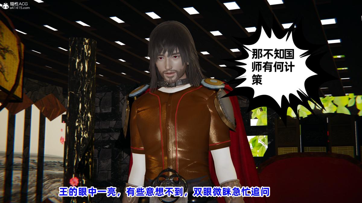 [3D]凤来的诱惑，01，第 28 页