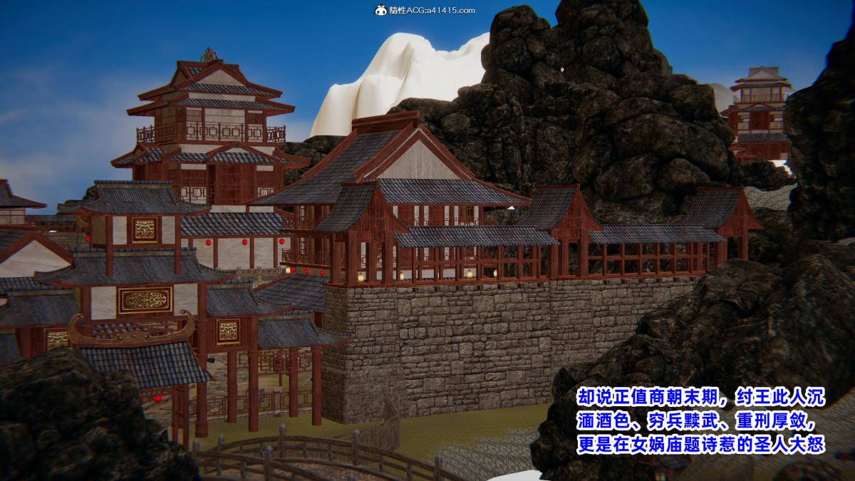[3D]凤来的诱惑，01，第 3 页