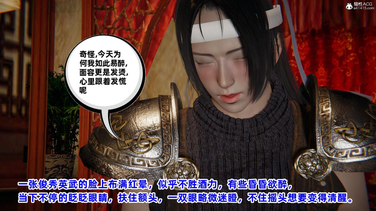 [3D]凤来的诱惑，01，第 64 页