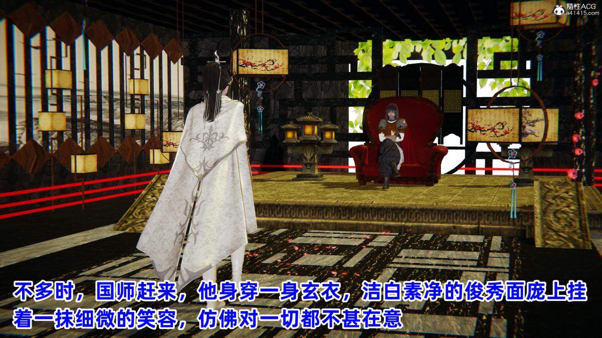 [3D]凤来的诱惑，01，第 15 页