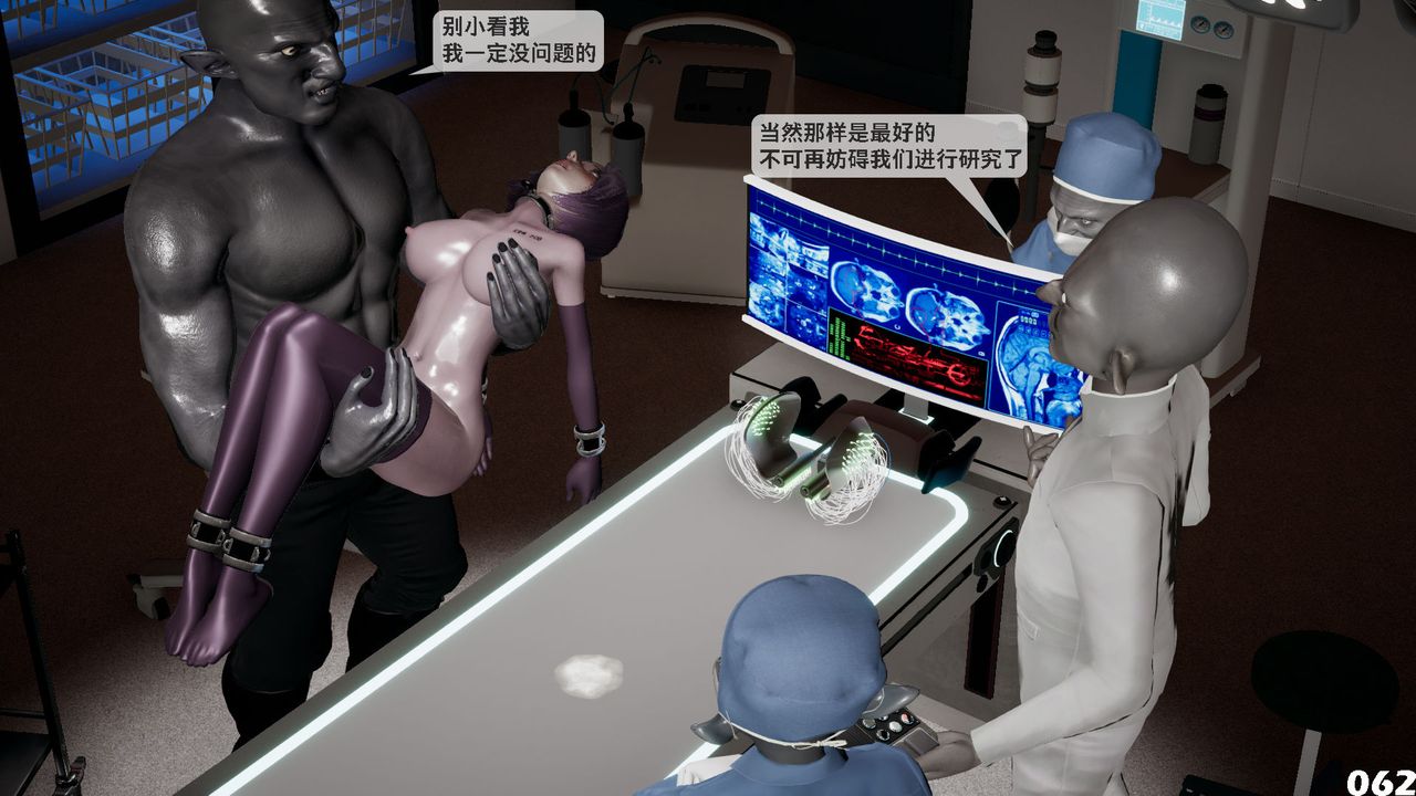 [3D]哥佈林朋克世界，第01話，第 64 页