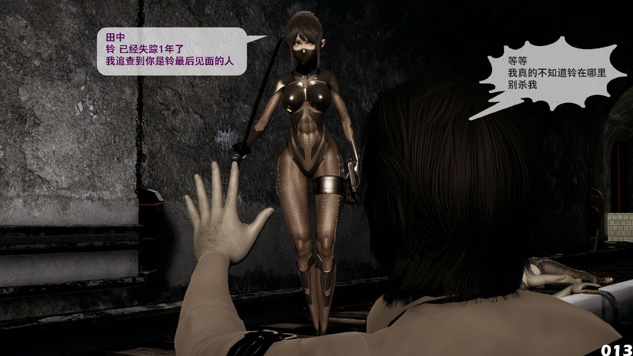 [3D]哥佈林朋克世界，第01話，第 15 页