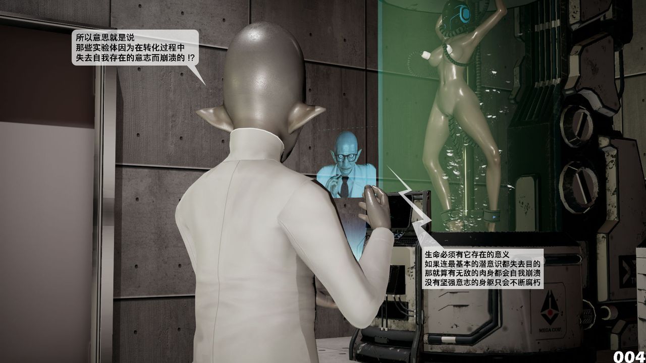 [3D]哥佈林朋克世界，第02話，第 5 页