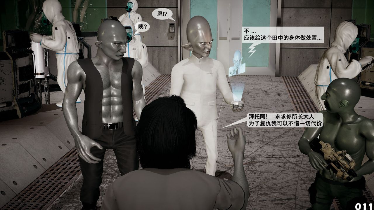 [3D]哥佈林朋克世界，第02話，第 12 页
