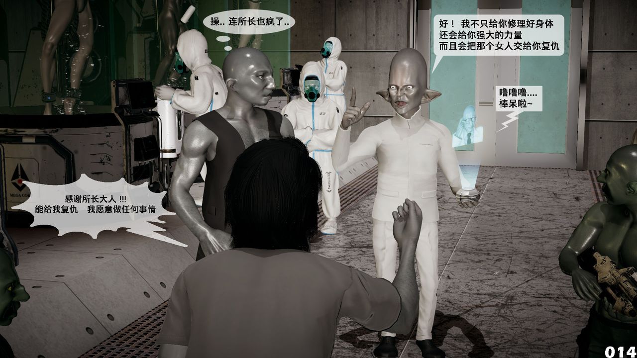 [3D]哥佈林朋克世界，第02話，第 15 页