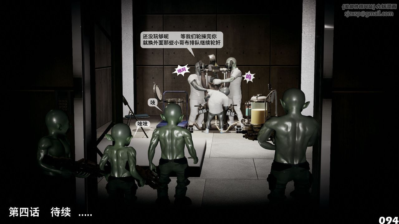 [3D]哥佈林朋克世界，第03話，第 95 页