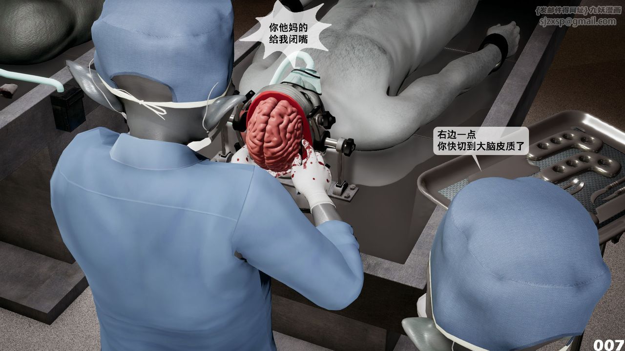[3D]哥佈林朋克世界，第03話，第 8 页