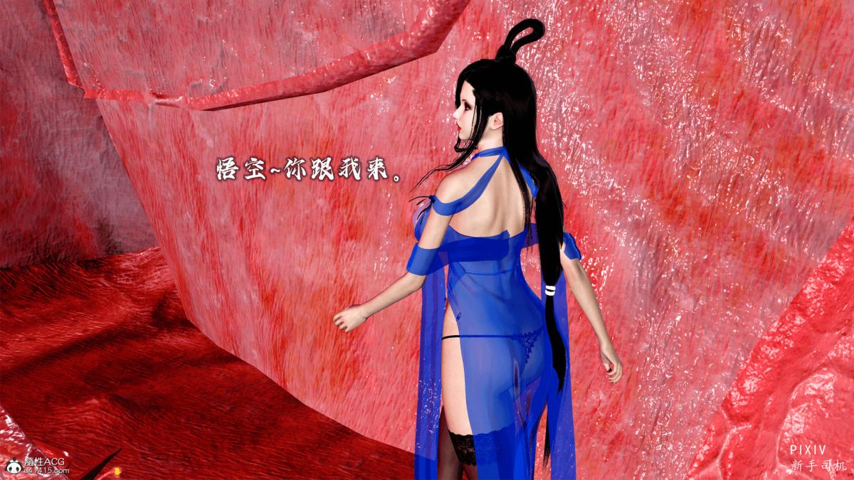 [3D]嘻油纪，01-三千烦恼，第 106 页