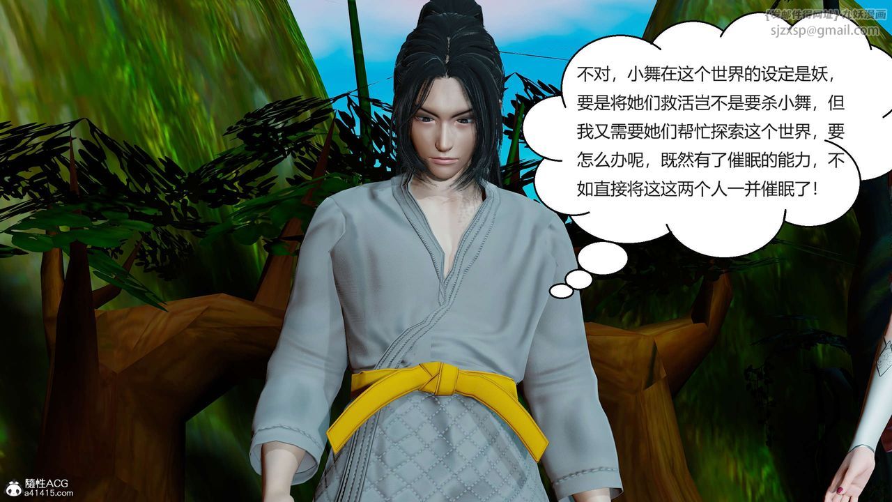 [3D]國漫世界，第01話，第 207 页