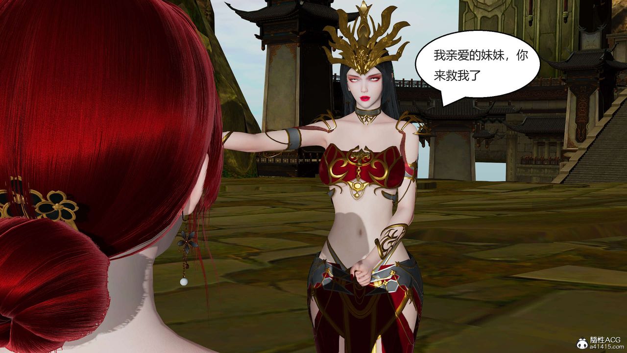 [3D]國漫世界，第02話，第 159 页