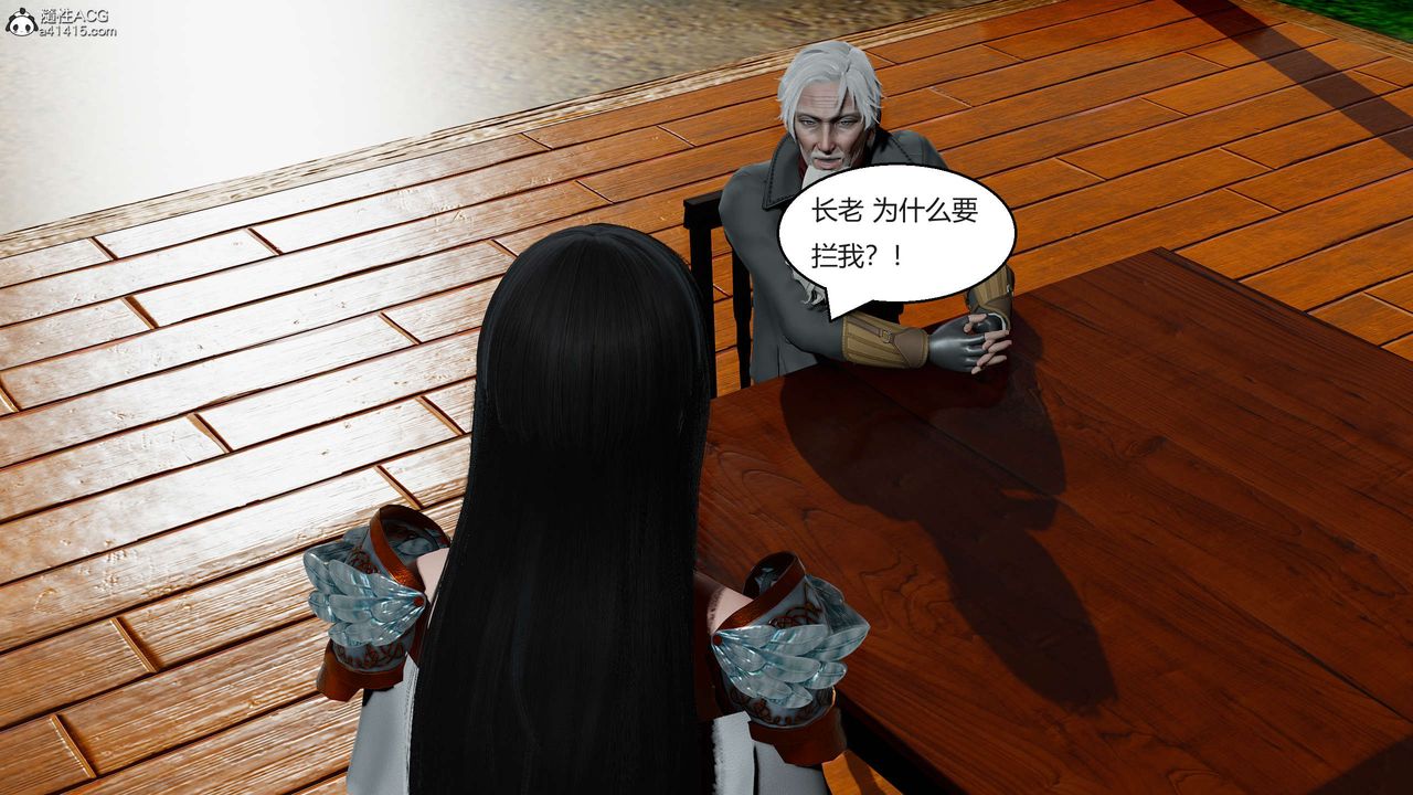 [3D]國漫世界，第03話，第 158 页