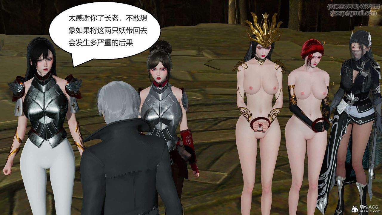 [3D]國漫世界，第03話，第 21 页