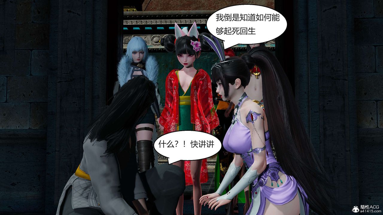 [3D]國漫世界，第05話，第 158 页