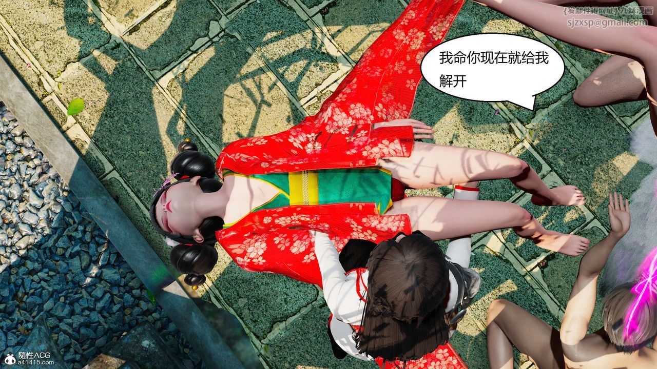 [3D]國漫世界，第11話，第 12 页