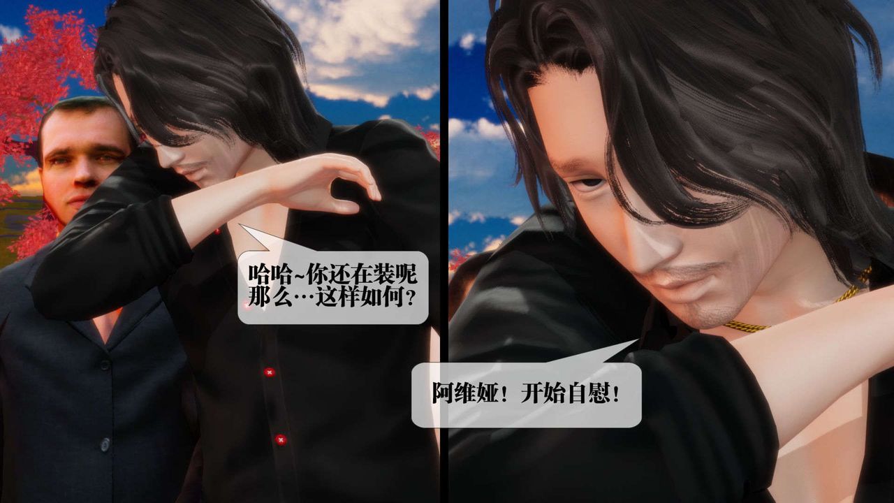 [3D]墮落hd，第02話，第 65 页