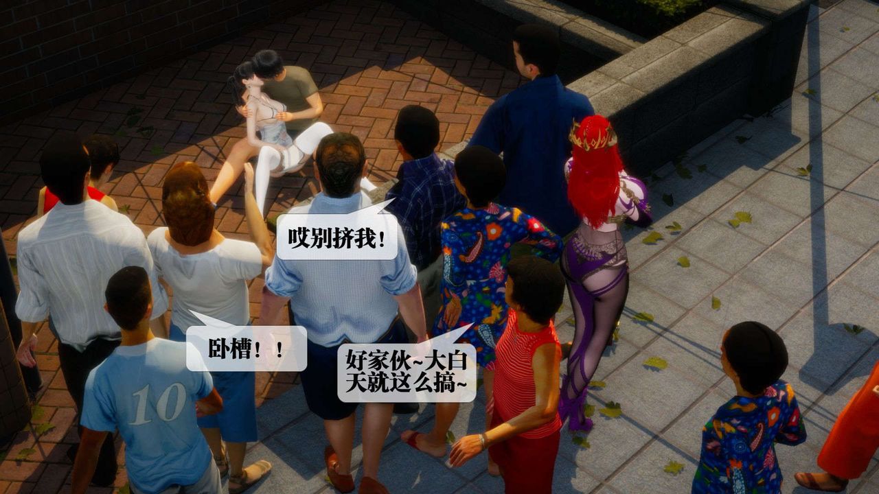 [3D]墮落hd，第04話，第 21 页