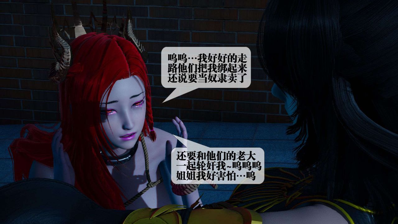 [3D]墮落hd，第04話，第 65 页