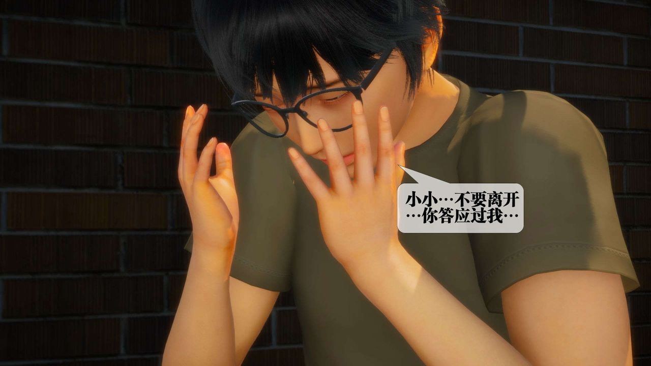 [3D]墮落hd，第04話，第 12 页
