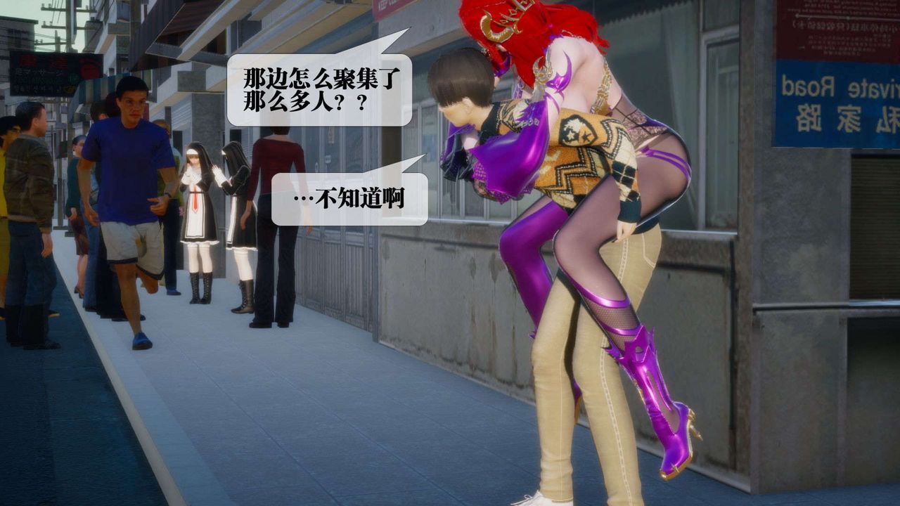 [3D]墮落hd，第07話，第 8 页