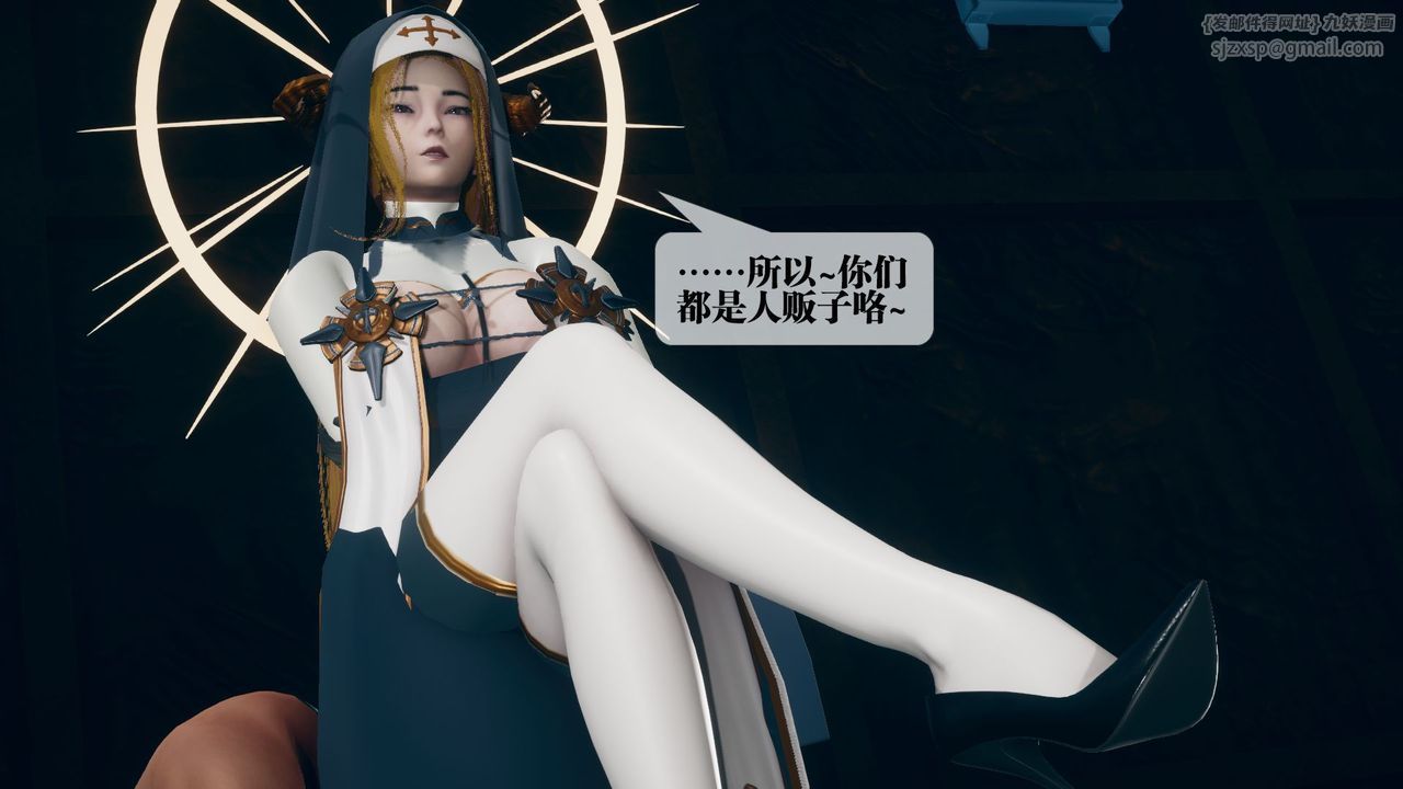 [3D]墮落hd，第11話，第 192 页